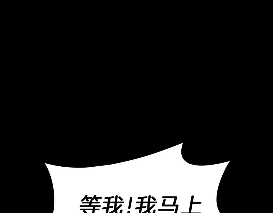 《灾难级英雄归来》第45话 无法抵御的灾厄 第202页