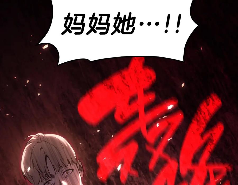 《灾难级英雄归来》第45话 无法抵御的灾厄 第148页