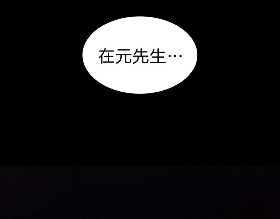 《灾难级英雄归来》第45话 无法抵御的灾厄 第4页