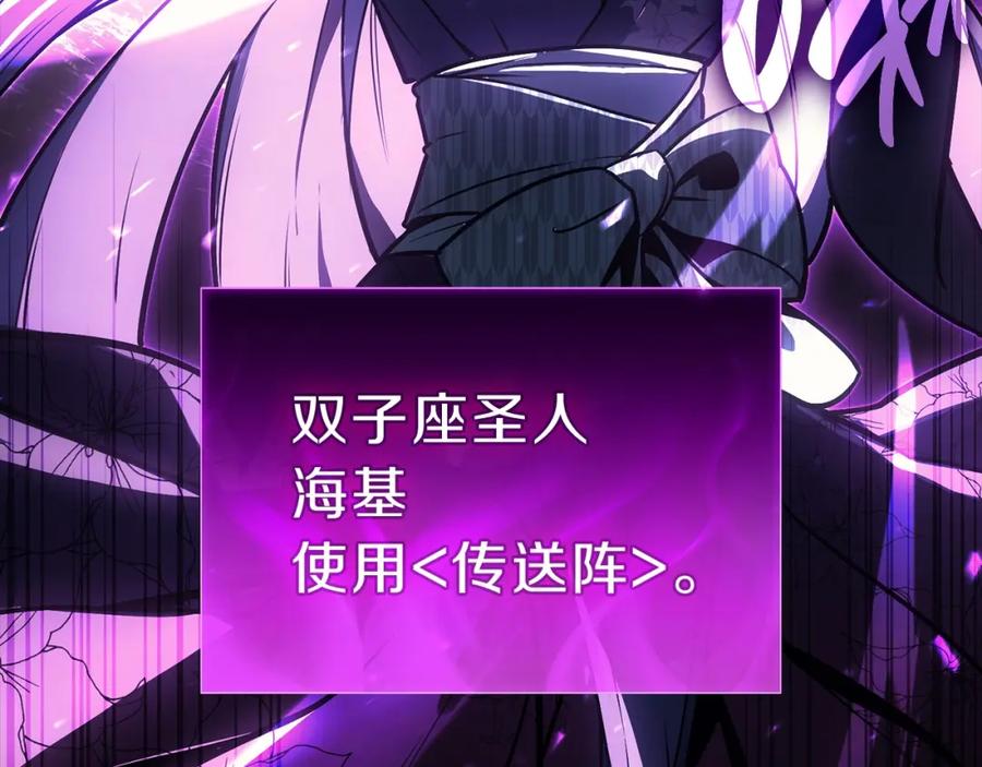 《灾难级英雄归来》第45话 无法抵御的灾厄 第440页
