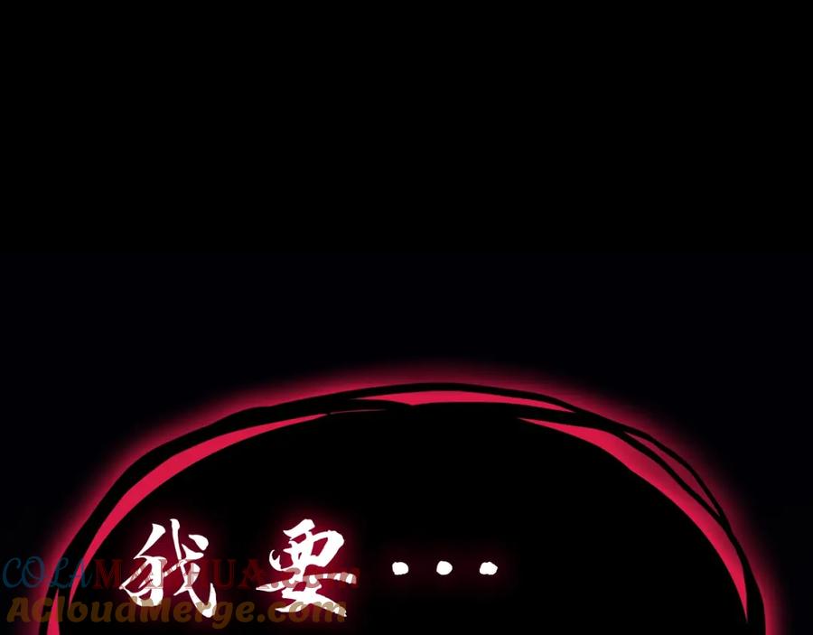 《灾难级英雄归来》第45话 无法抵御的灾厄 第249页