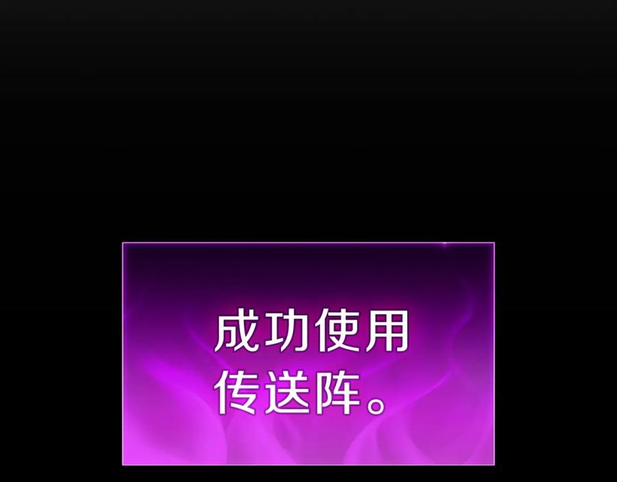 《灾难级英雄归来》第45话 无法抵御的灾厄 第450页