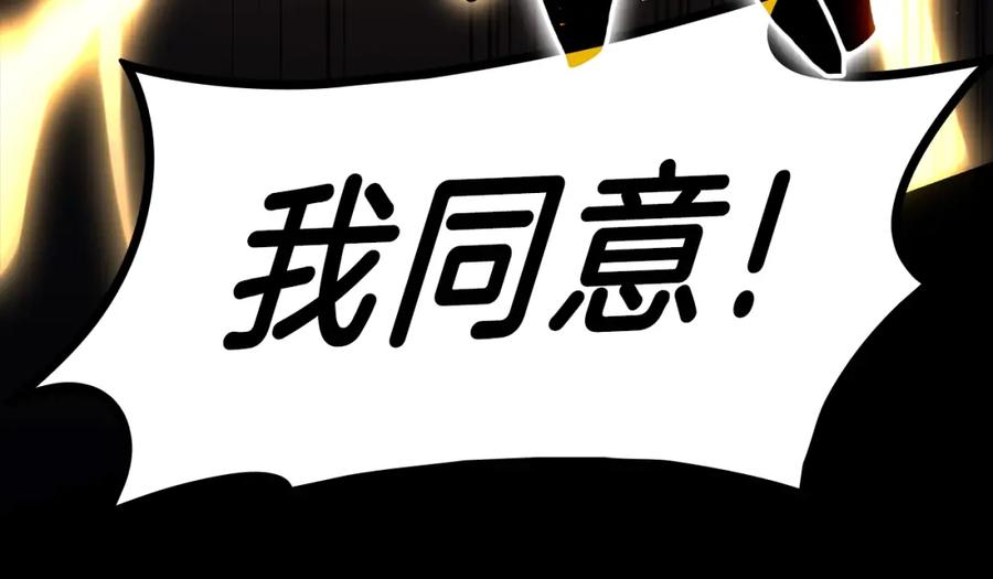 《灾难级英雄归来》第45话 无法抵御的灾厄 第323页