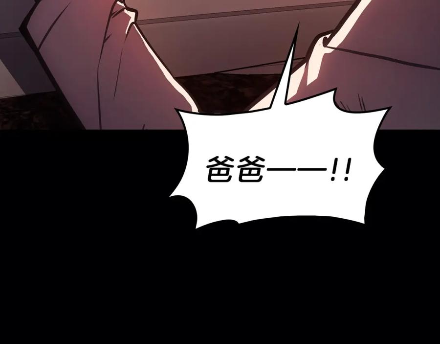 《灾难级英雄归来》第45话 无法抵御的灾厄 第146页