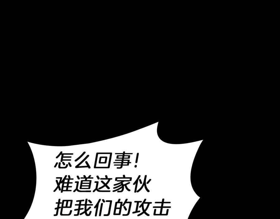 《灾难级英雄归来》第45话 无法抵御的灾厄 第339页