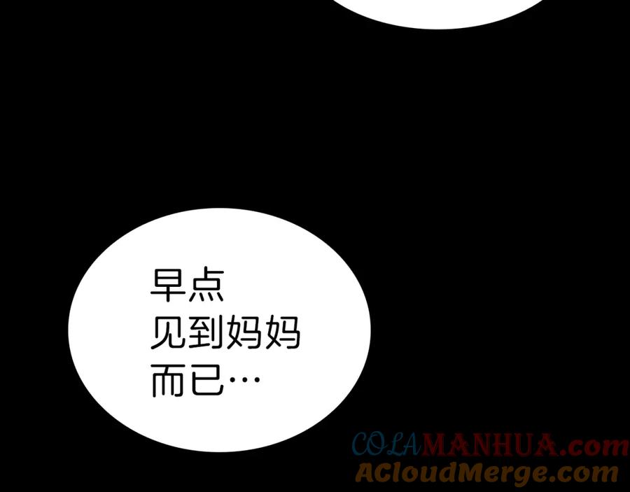 《灾难级英雄归来》第45话 无法抵御的灾厄 第113页