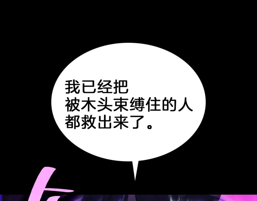 《灾难级英雄归来》第45话 无法抵御的灾厄 第283页