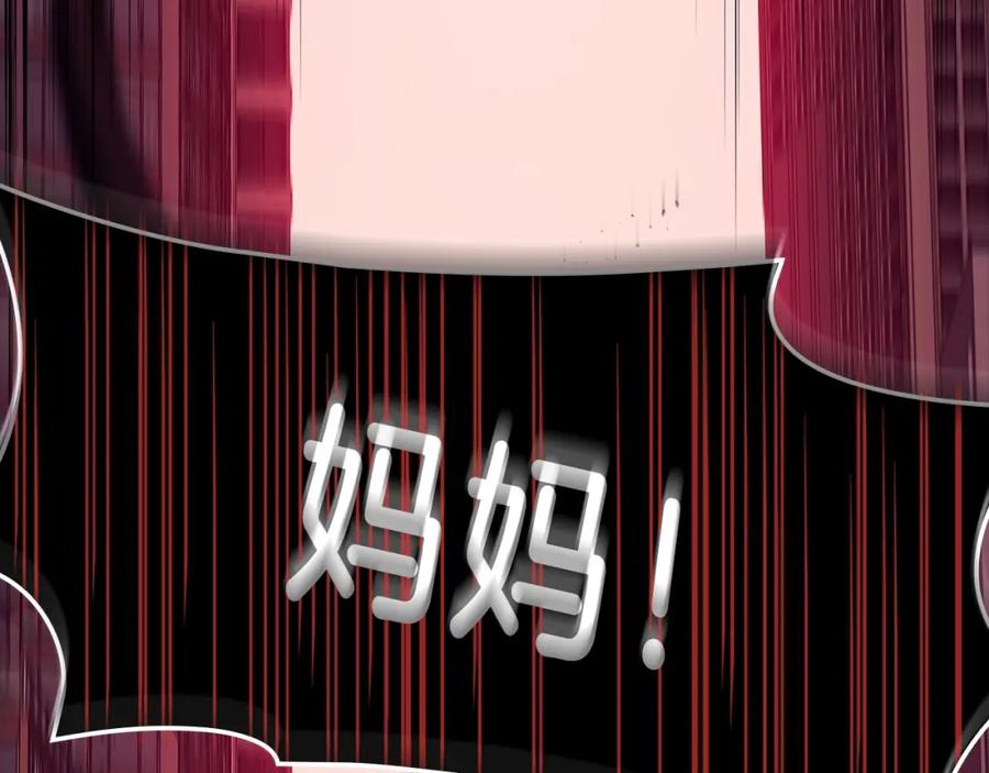 《灾难级英雄归来》第45话 无法抵御的灾厄 第106页