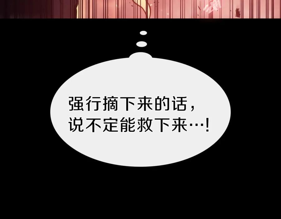 《灾难级英雄归来》第45话 无法抵御的灾厄 第195页