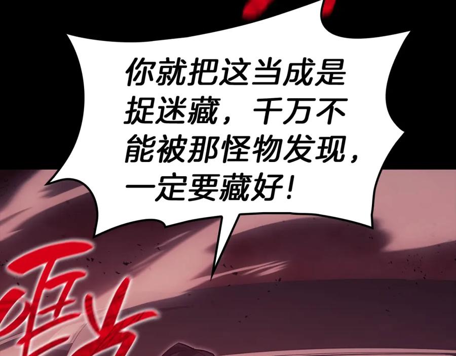 《灾难级英雄归来》第45话 无法抵御的灾厄 第94页