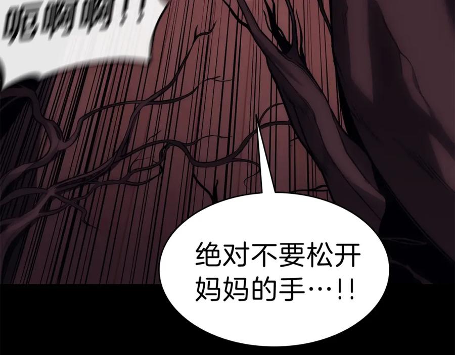 《灾难级英雄归来》第45话 无法抵御的灾厄 第70页