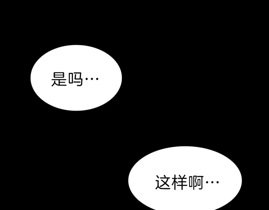 《灾难级英雄归来》第45话 无法抵御的灾厄 第158页