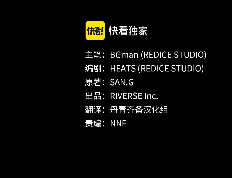 《灾难级英雄归来》第45话 无法抵御的灾厄 第2页