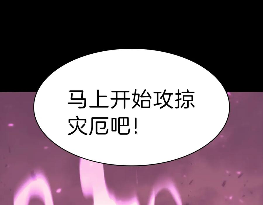《灾难级英雄归来》第45话 无法抵御的灾厄 第286页