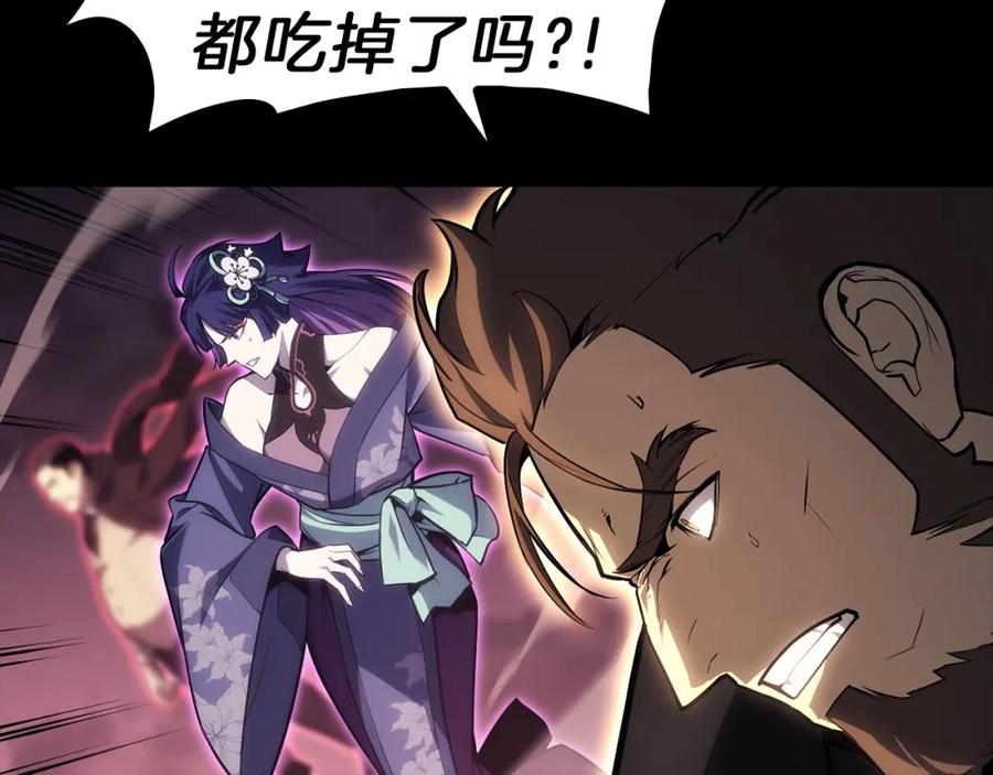《灾难级英雄归来》第45话 无法抵御的灾厄 第340页