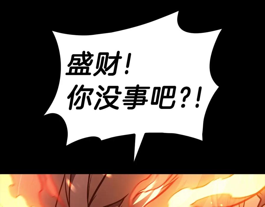 《灾难级英雄归来》第45话 无法抵御的灾厄 第135页