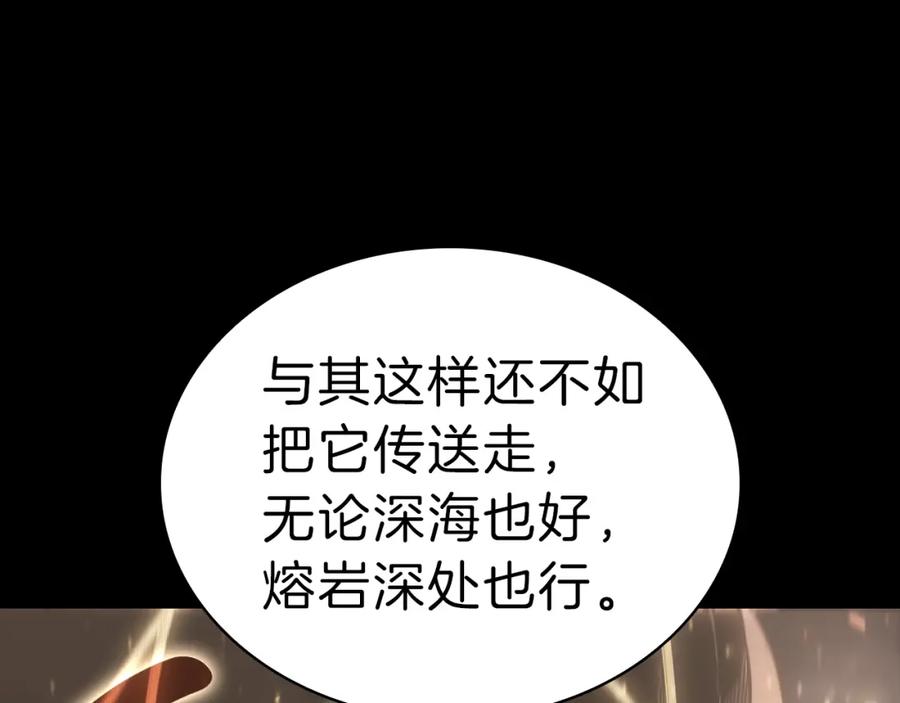 《灾难级英雄归来》第45话 无法抵御的灾厄 第406页