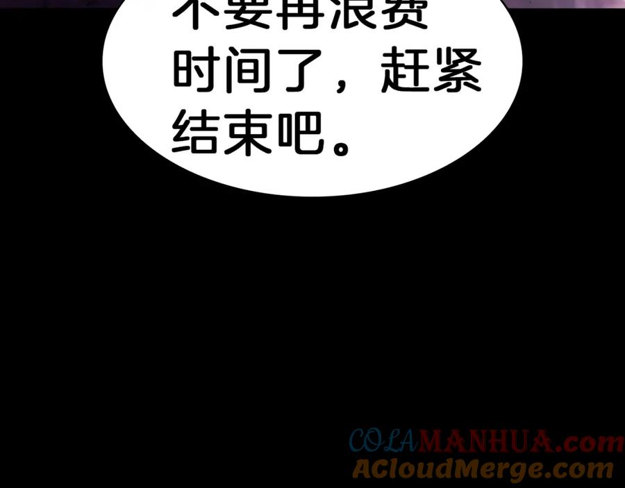 《灾难级英雄归来》第45话 无法抵御的灾厄 第313页