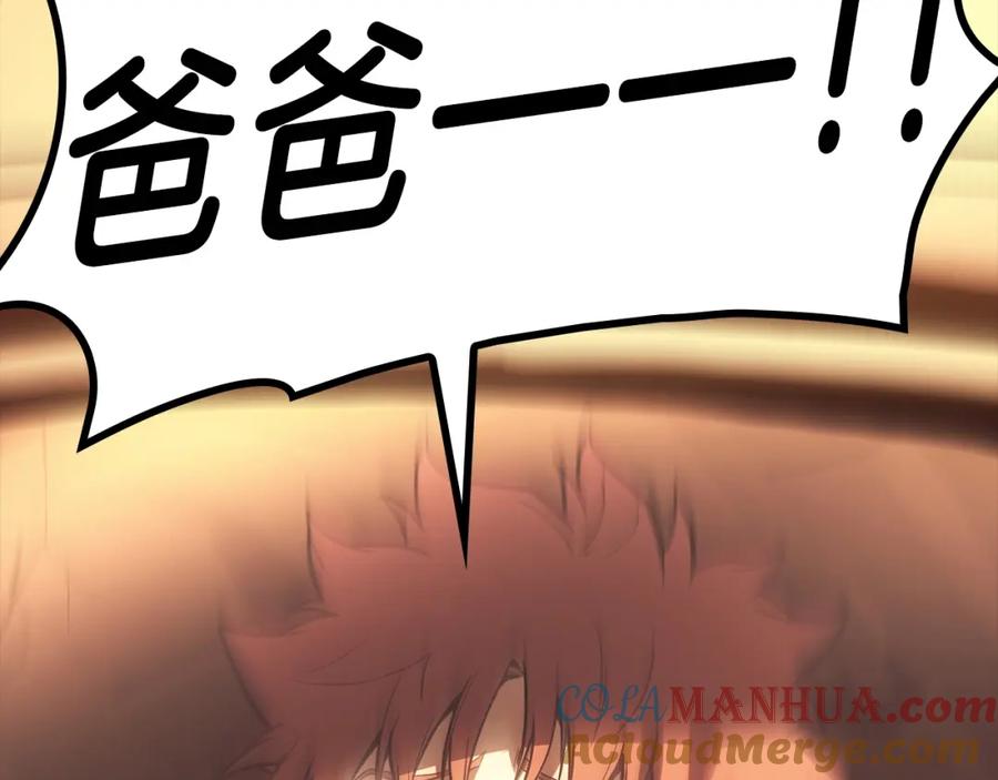 《灾难级英雄归来》第45话 无法抵御的灾厄 第257页