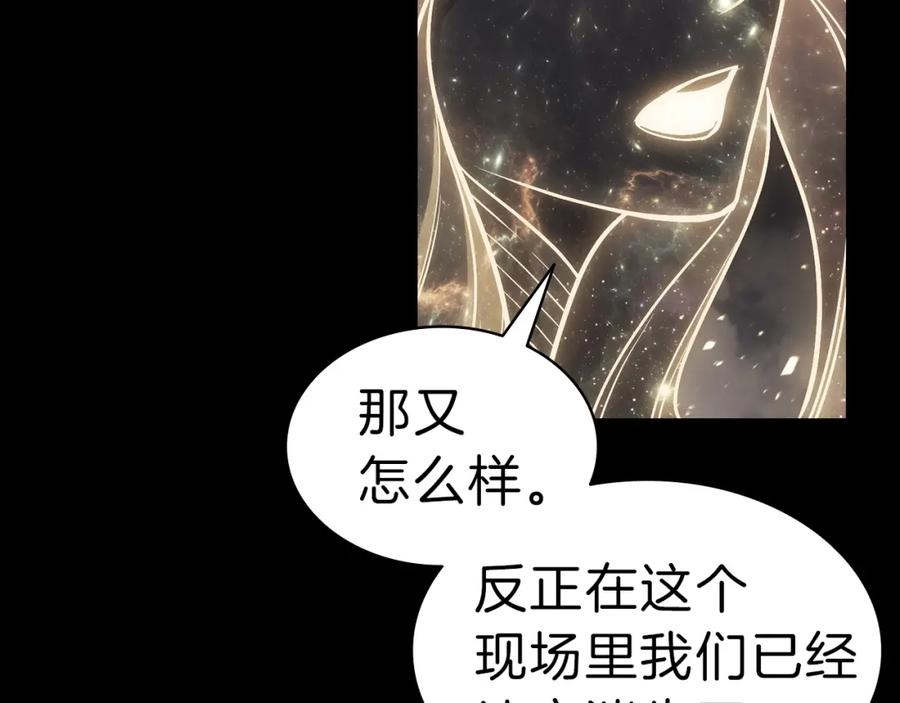 《灾难级英雄归来》第45话 无法抵御的灾厄 第412页