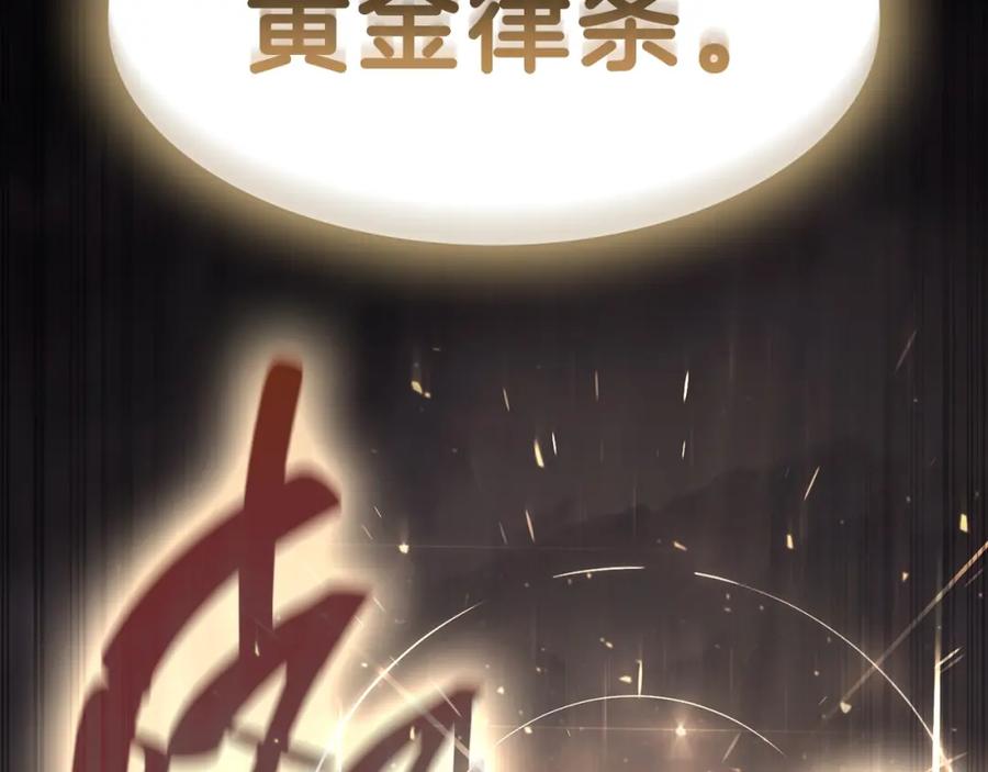 《灾难级英雄归来》第45话 无法抵御的灾厄 第374页