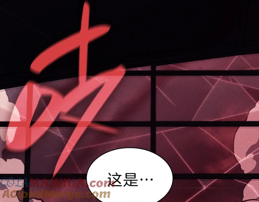 《灾难级英雄归来》第45话 无法抵御的灾厄 第5页