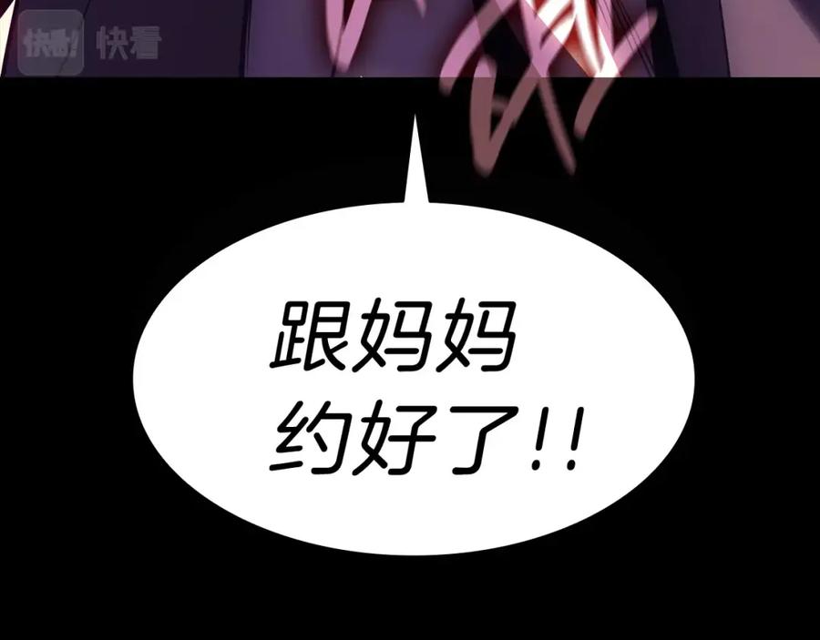 《灾难级英雄归来》第45话 无法抵御的灾厄 第103页