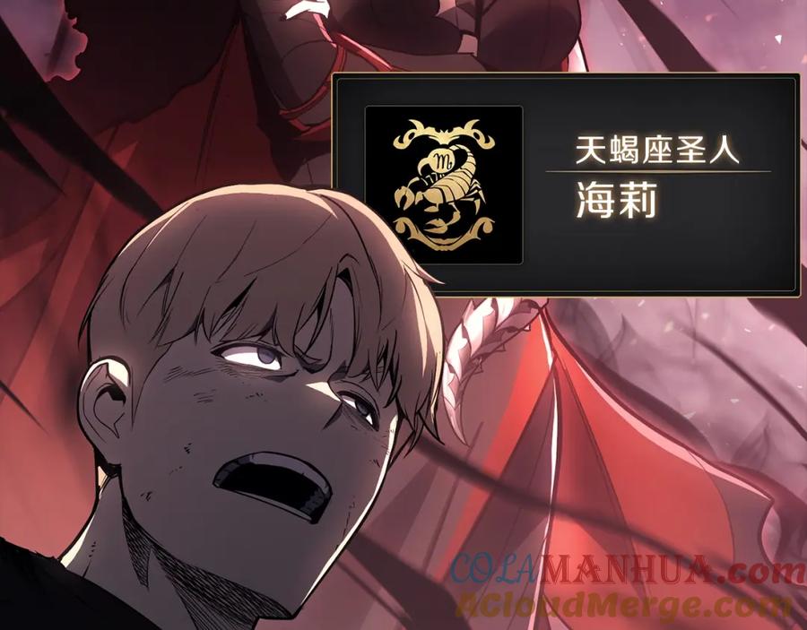《灾难级英雄归来》第45话 无法抵御的灾厄 第301页