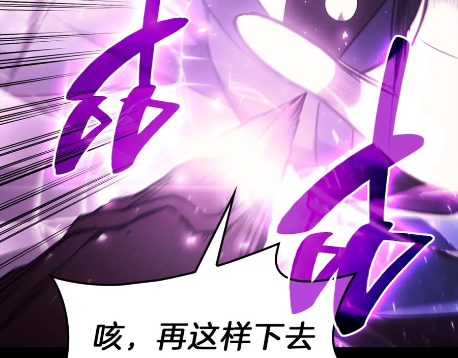 《灾难级英雄归来》第45话 无法抵御的灾厄 第366页