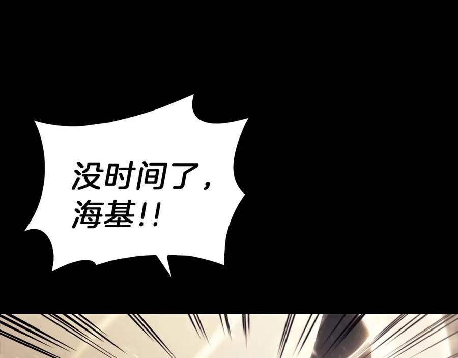 《灾难级英雄归来》第45话 无法抵御的灾厄 第430页