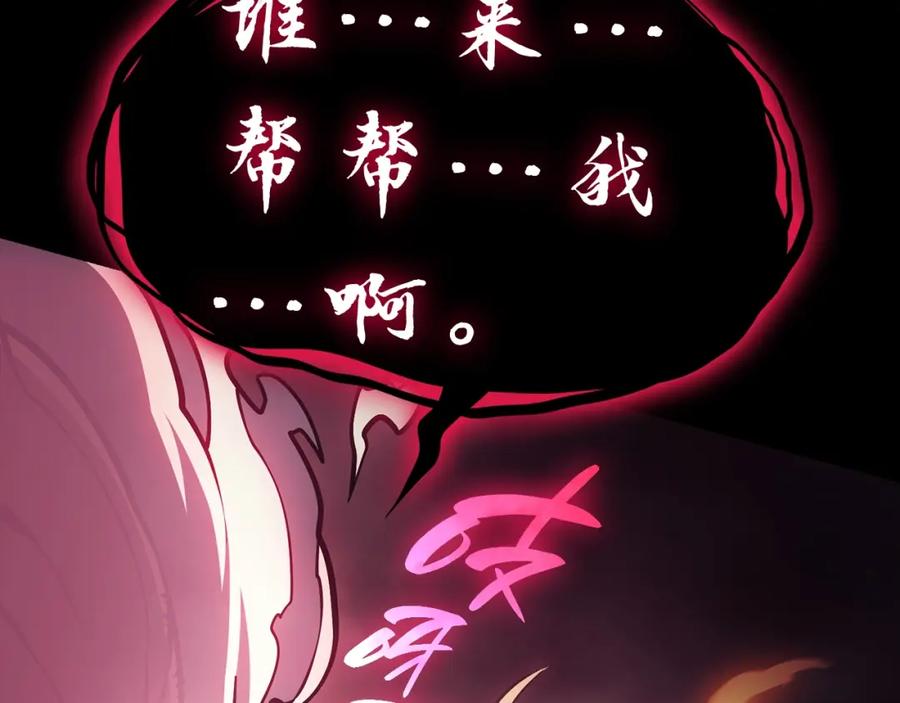 《灾难级英雄归来》第45话 无法抵御的灾厄 第231页
