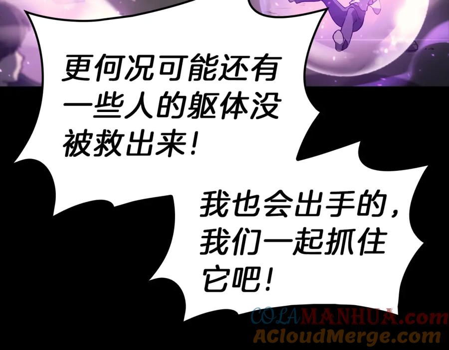 《灾难级英雄归来》第45话 无法抵御的灾厄 第417页