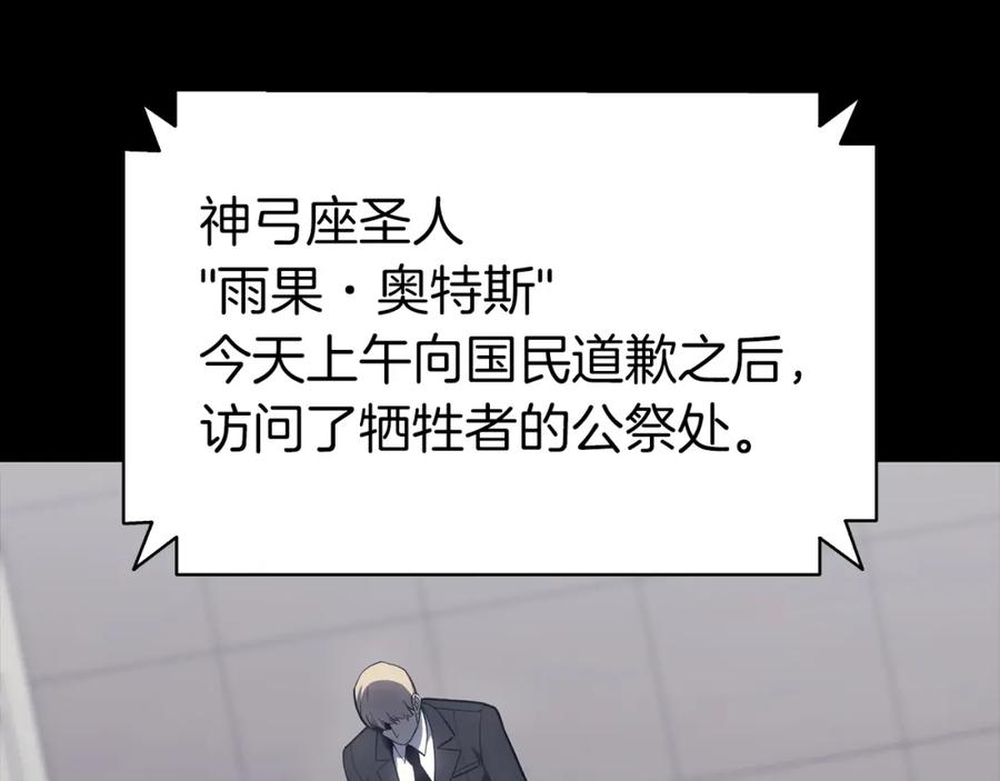 《灾难级英雄归来》第46话 夺回来！ 第20页