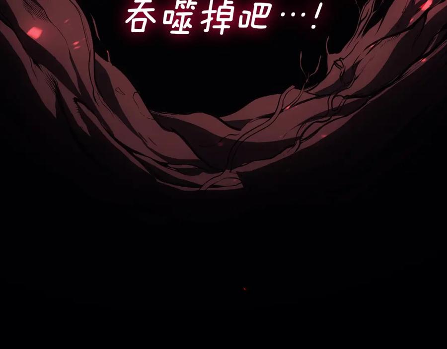 《灾难级英雄归来》第46话 夺回来！ 第244页