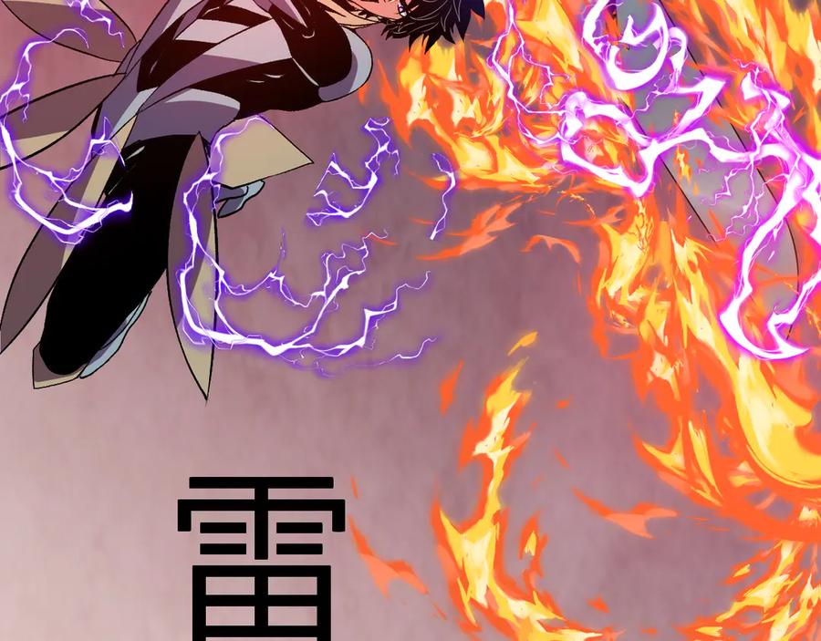 《我化身魔神，成为灭世巨兽！》第47话 击杀君王 第67页