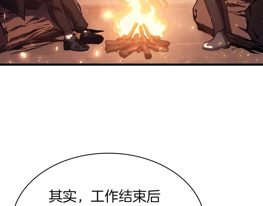 《灾难级英雄归来》第46话 夺回来！ 第208页