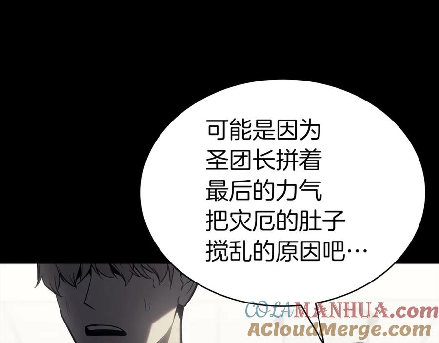 《灾难级英雄归来》第46话 夺回来！ 第109页