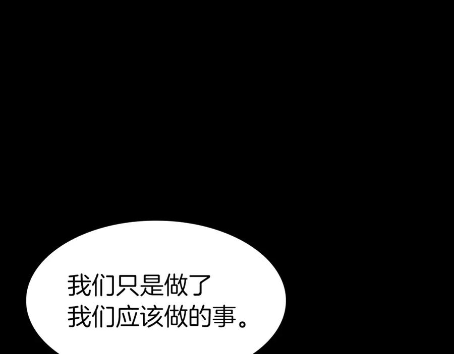 《灾难级英雄归来》第46话 夺回来！ 第10页