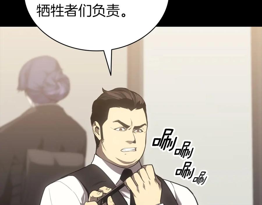 《灾难级英雄归来》第46话 夺回来！ 第44页