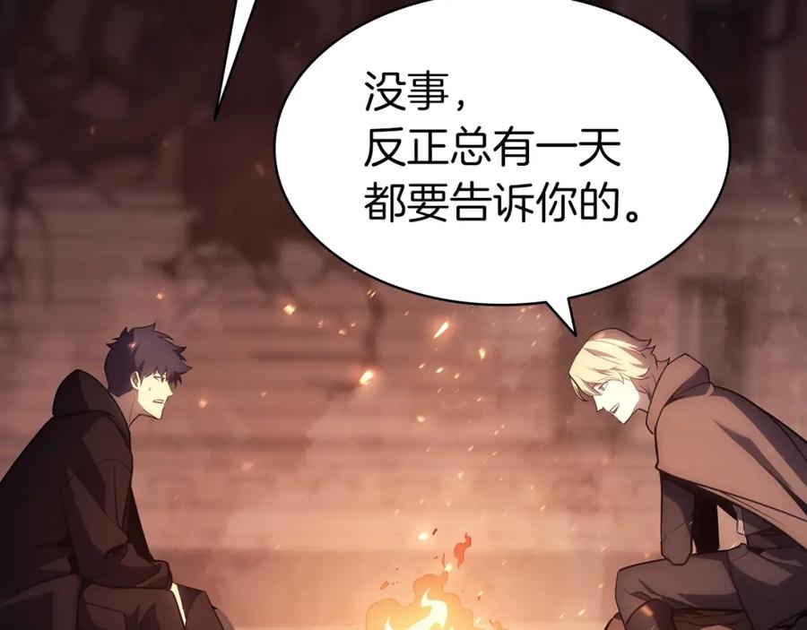 《灾难级英雄归来》第46话 夺回来！ 第207页