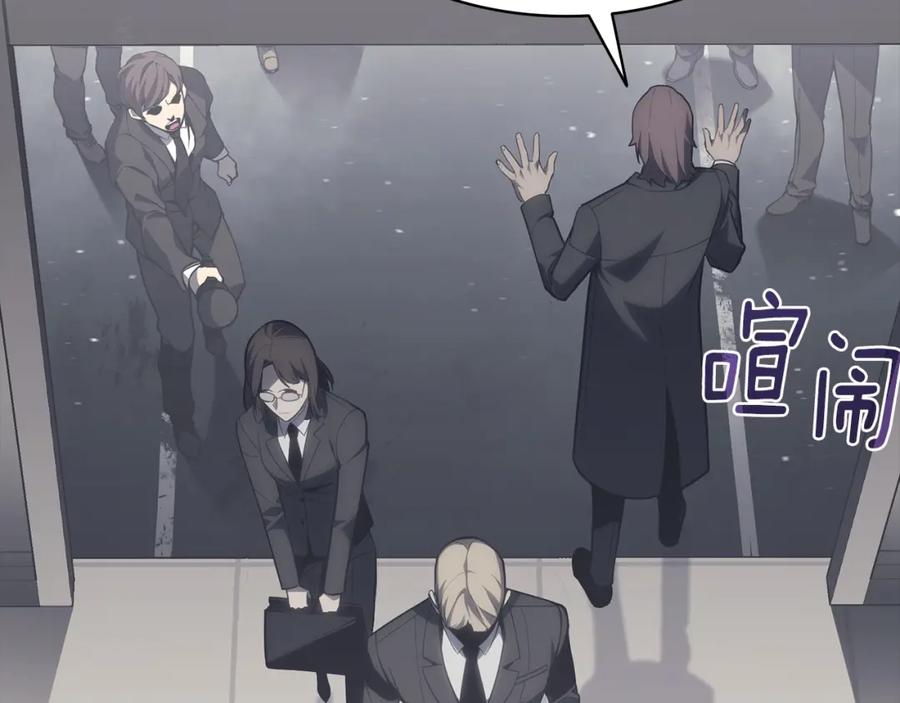 《灾难级英雄归来》第46话 夺回来！ 第100页