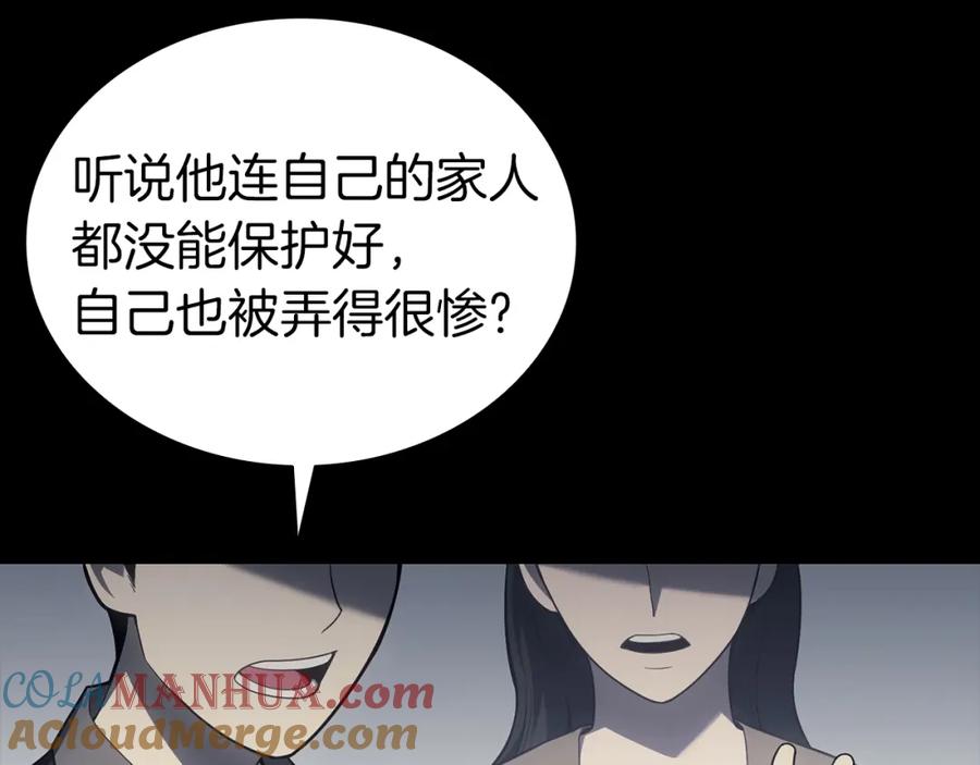 《灾难级英雄归来》第46话 夺回来！ 第17页
