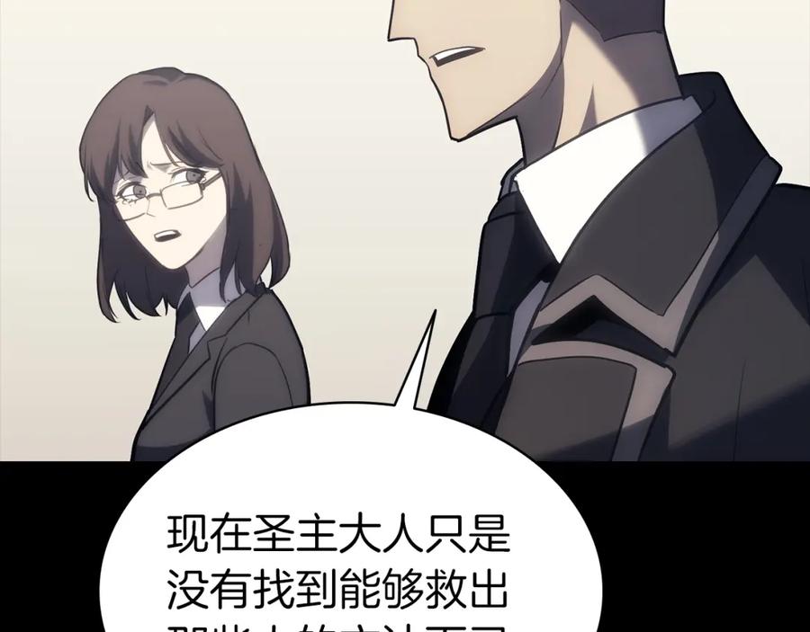 《灾难级英雄归来》第46话 夺回来！ 第158页