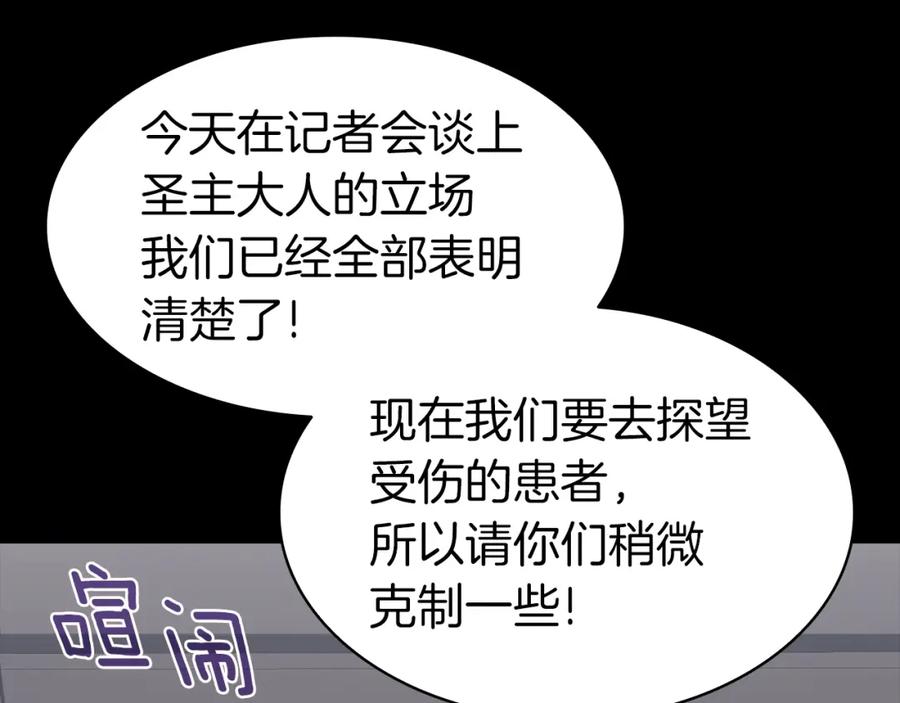 《灾难级英雄归来》第46话 夺回来！ 第99页