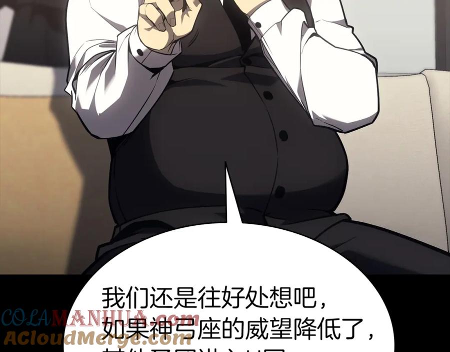 《灾难级英雄归来》第46话 夺回来！ 第45页