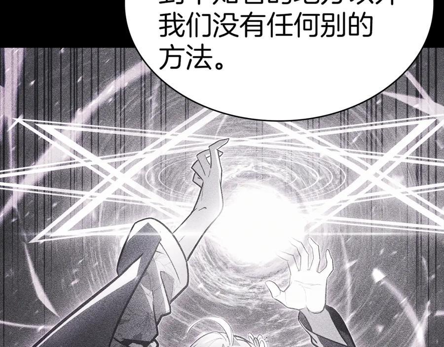 《灾难级英雄归来》第46话 夺回来！ 第132页