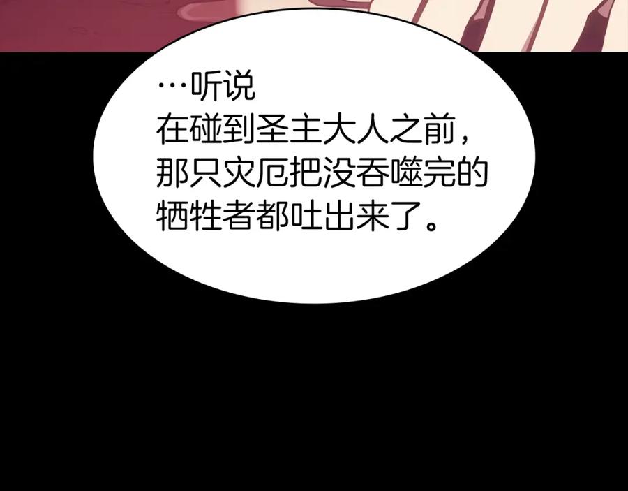 《灾难级英雄归来》第46话 夺回来！ 第108页
