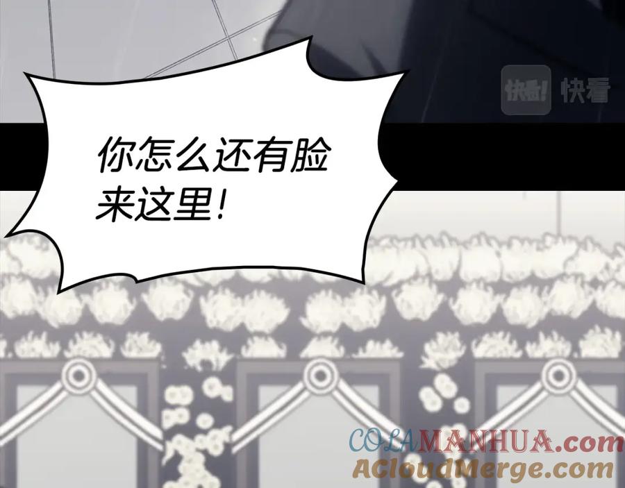 《灾难级英雄归来》第46话 夺回来！ 第29页