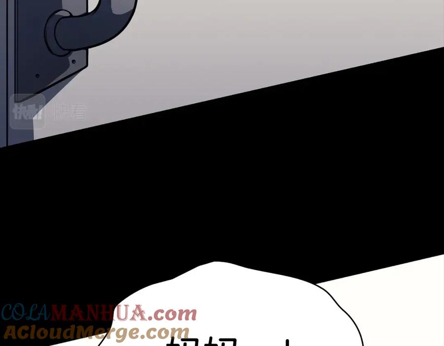 《灾难级英雄归来》第46话 夺回来！ 第189页