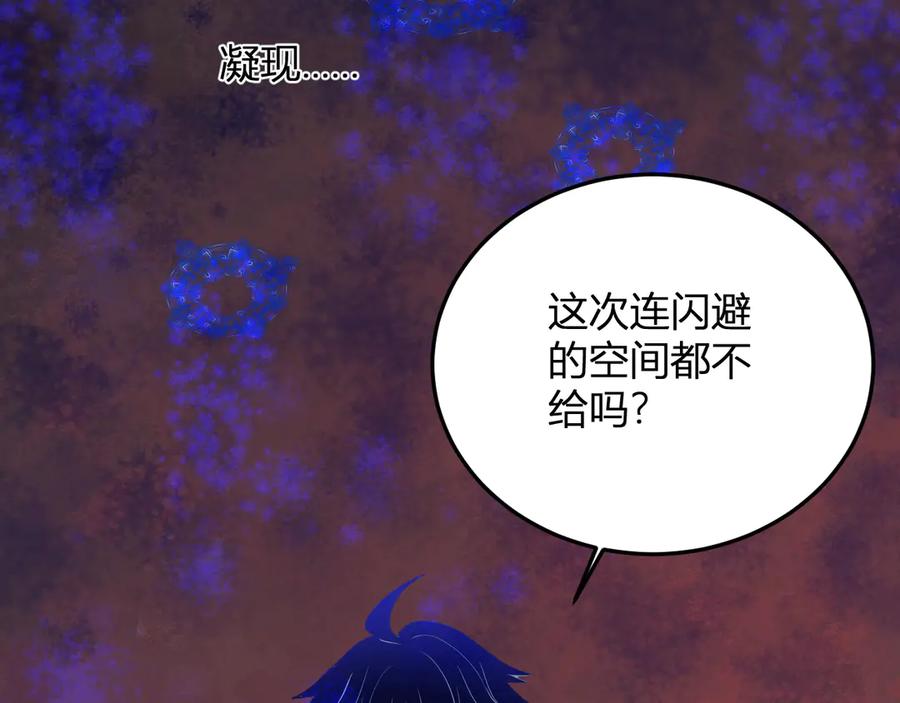 《我化身魔神，成为灭世巨兽！》第47话 击杀君王 第94页